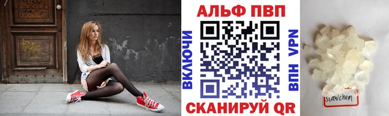 A-PVP VHQ  MEGA   Заринск 