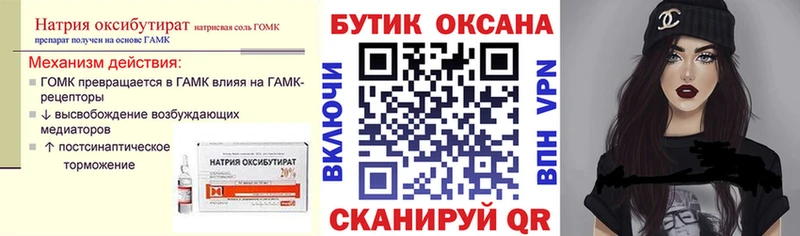 БУТИРАТ вода  Заринск 