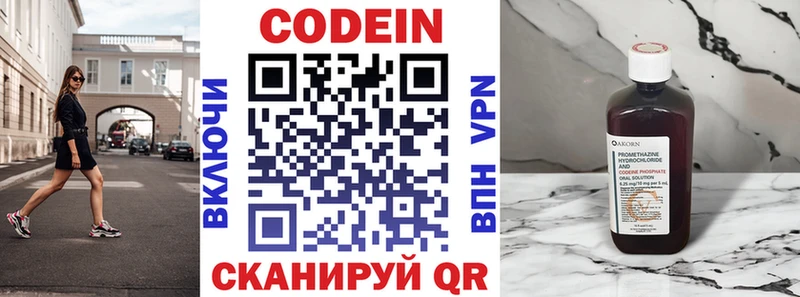 Codein напиток Lean (лин)  omg tor  Заринск 
