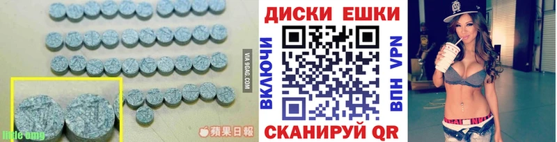 Ecstasy круглые Заринск