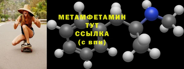 первитин Балахна