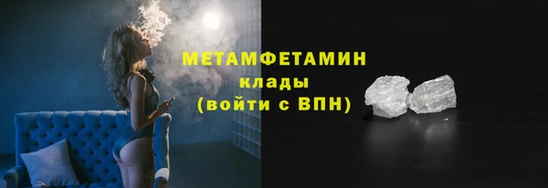 первитин Балахна
