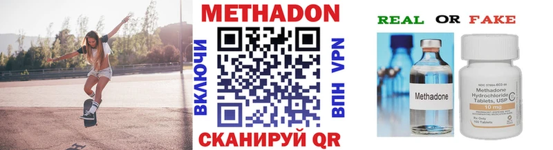 Метадон methadone  цена наркотик  Заринск 